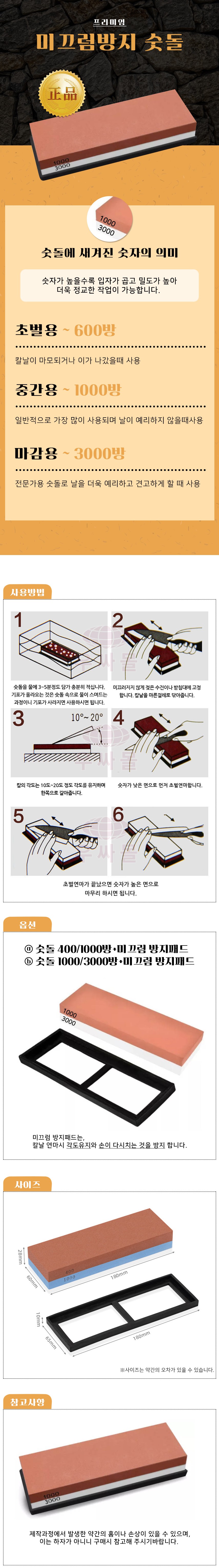 횟칼 그라인더 숫돌 3000